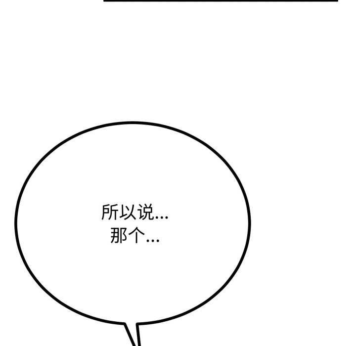 《與初戀的以外同居》漫画 第50話
