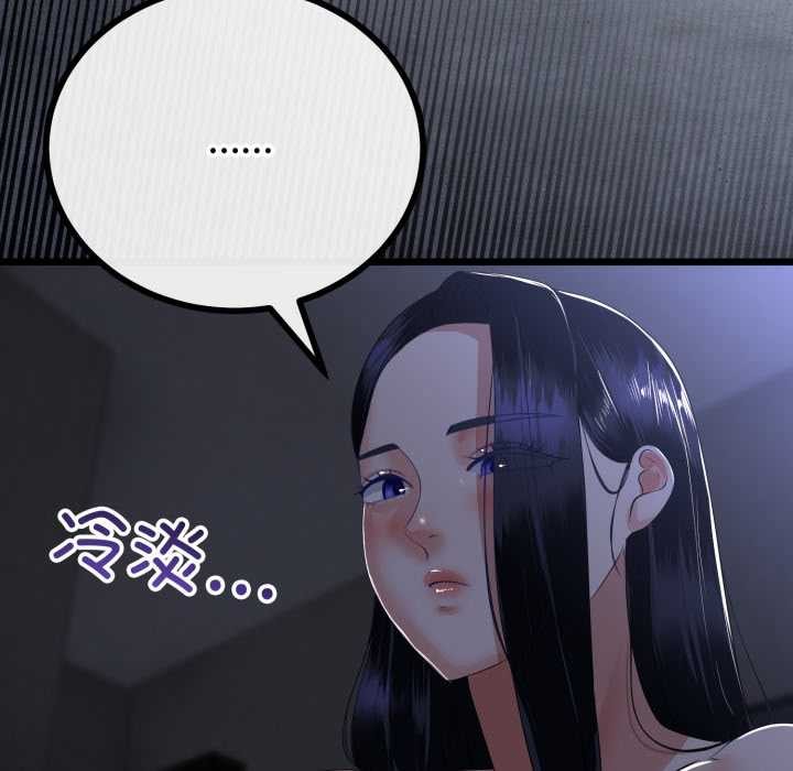 《與初戀的以外同居》漫画 第50話