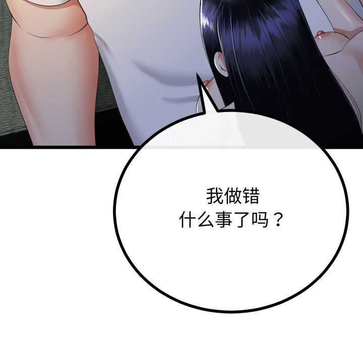 《與初戀的以外同居》漫画 第50話