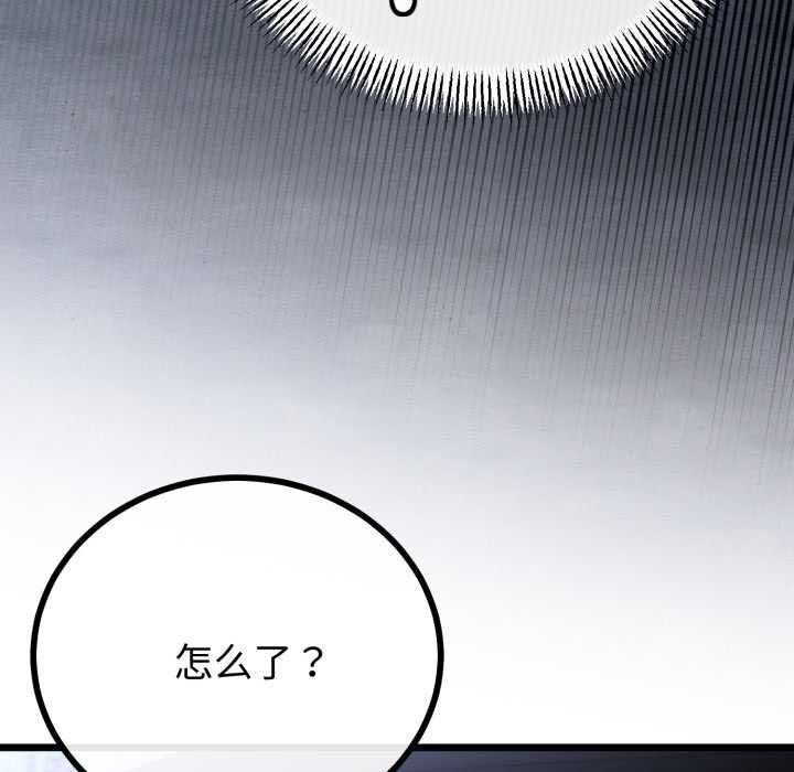 《與初戀的以外同居》漫画 第50話