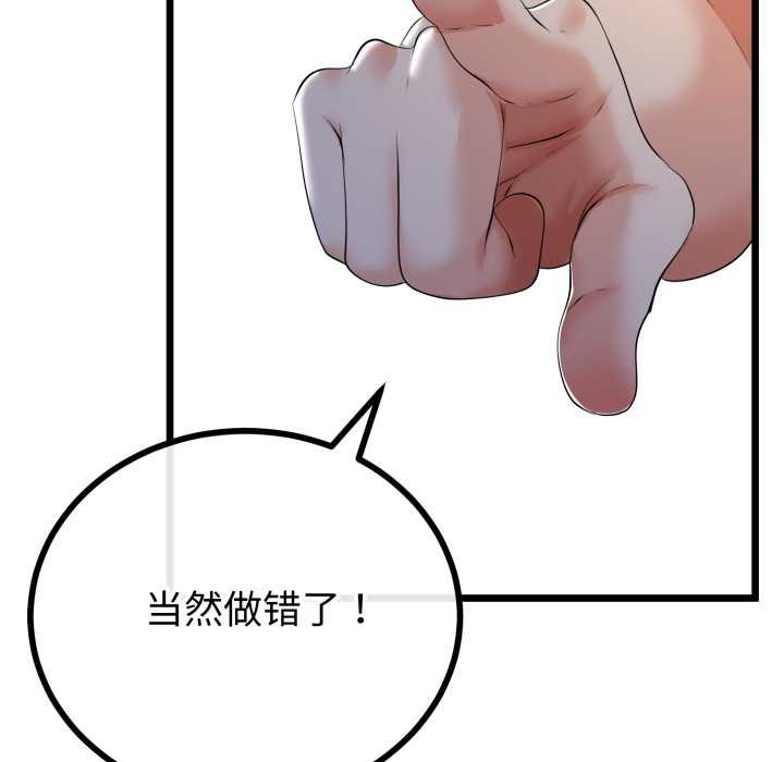 《與初戀的以外同居》漫画 第50話