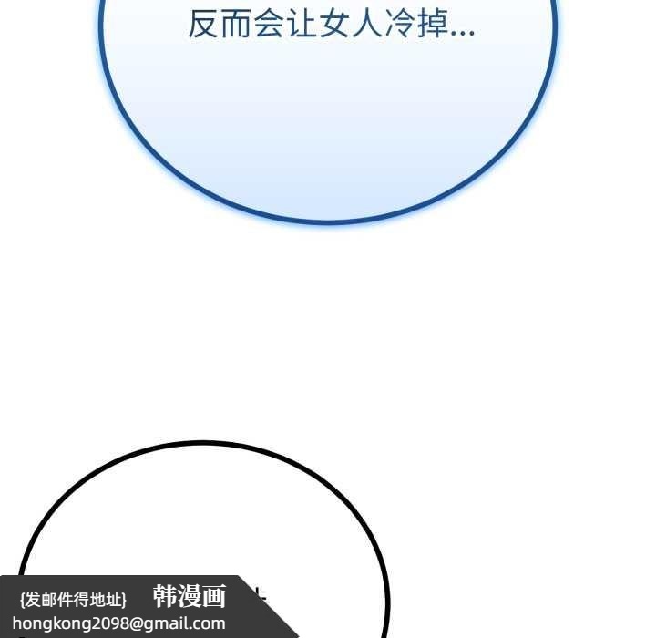 《與初戀的以外同居》漫画 第50話