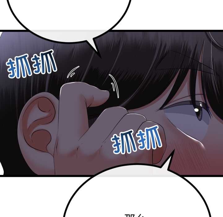 《與初戀的以外同居》漫画 第50話