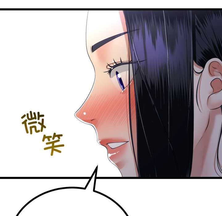 《與初戀的以外同居》漫画 第50話