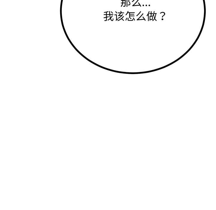 《與初戀的以外同居》漫画 第50話