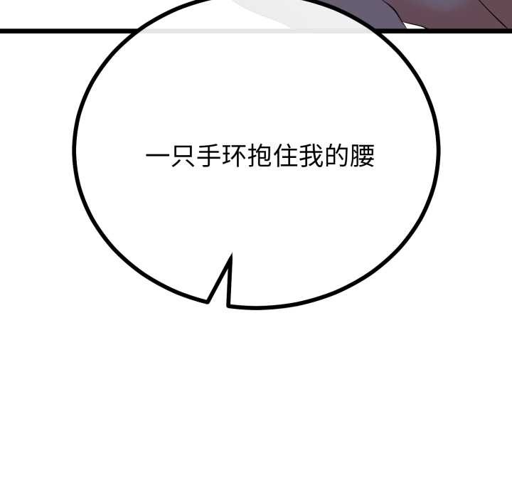 《與初戀的以外同居》漫画 第50話