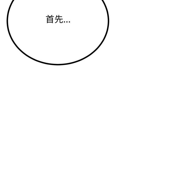 《與初戀的以外同居》漫画 第50話