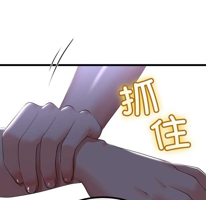 《與初戀的以外同居》漫画 第50話