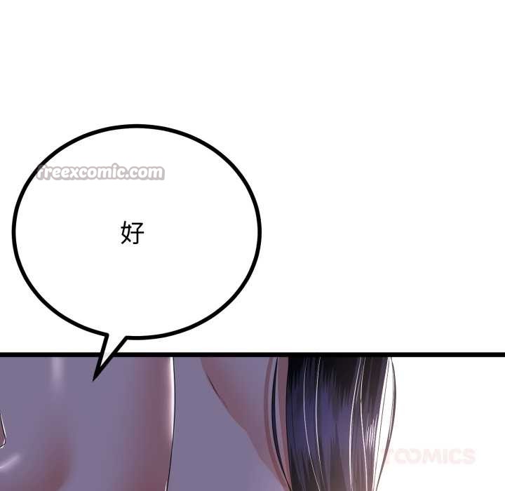 《與初戀的以外同居》漫画 第50話