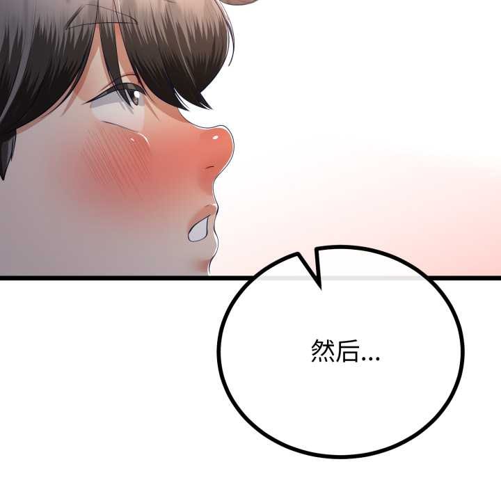 《與初戀的以外同居》漫画 第50話