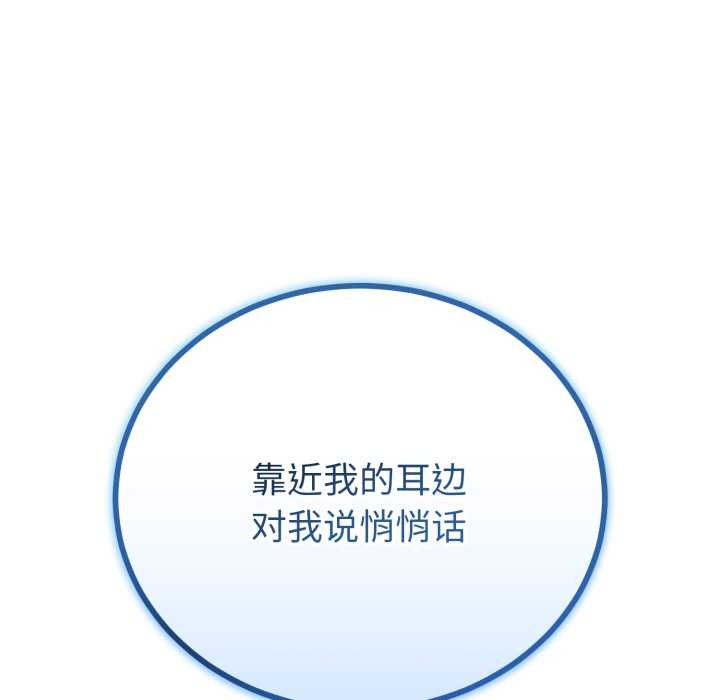 《與初戀的以外同居》漫画 第50話