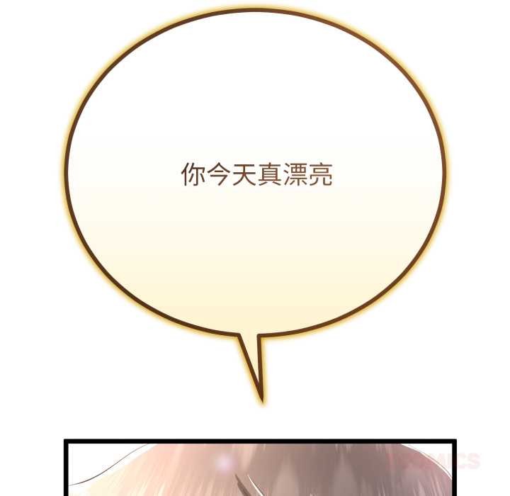 《與初戀的以外同居》漫画 第50話