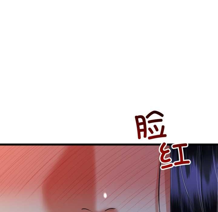 《與初戀的以外同居》漫画 第50話