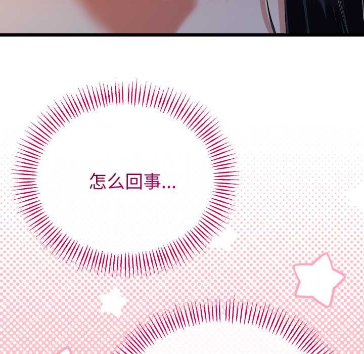 《與初戀的以外同居》漫画 第50話