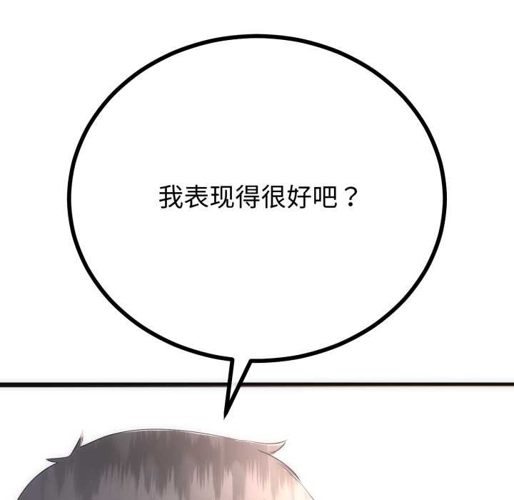 《與初戀的以外同居》漫画 第50話