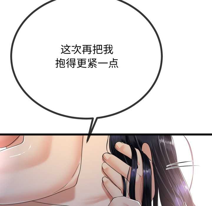 《與初戀的以外同居》漫画 第50話