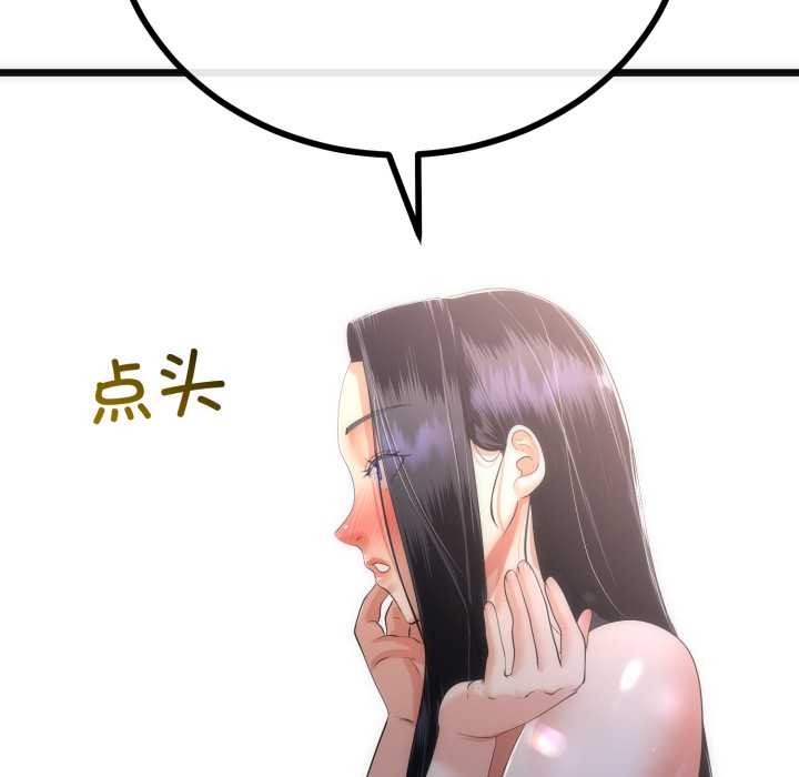 《與初戀的以外同居》漫画 第50話