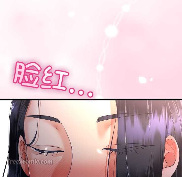 《與初戀的以外同居》漫画 第50話