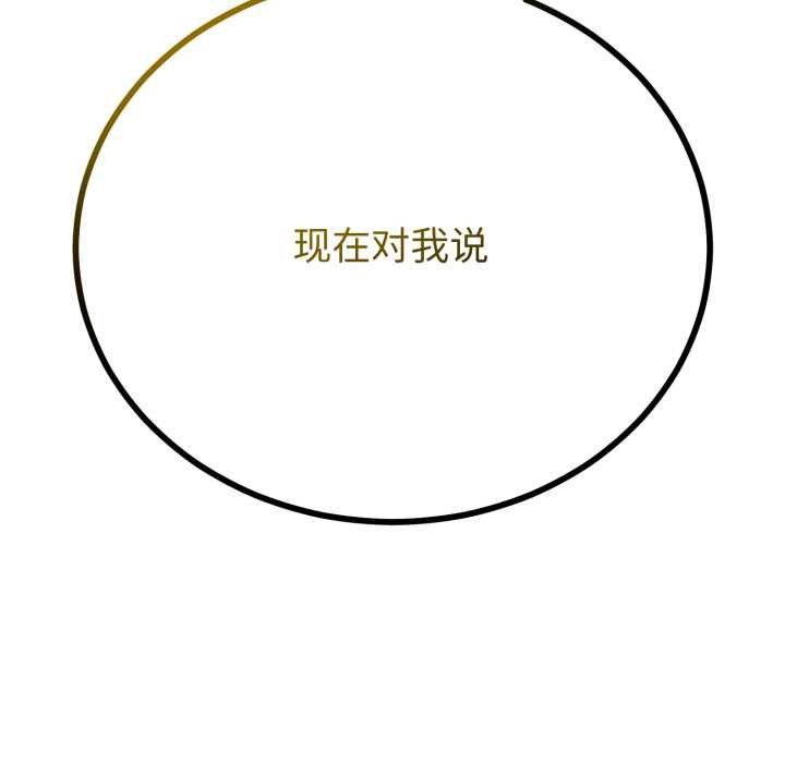 《與初戀的以外同居》漫画 第50話