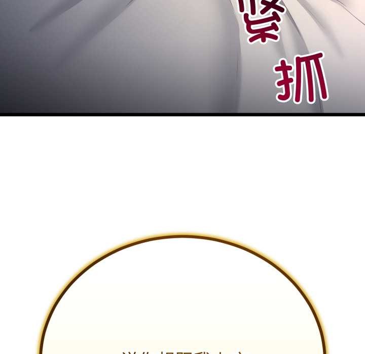 《與初戀的以外同居》漫画 第50話