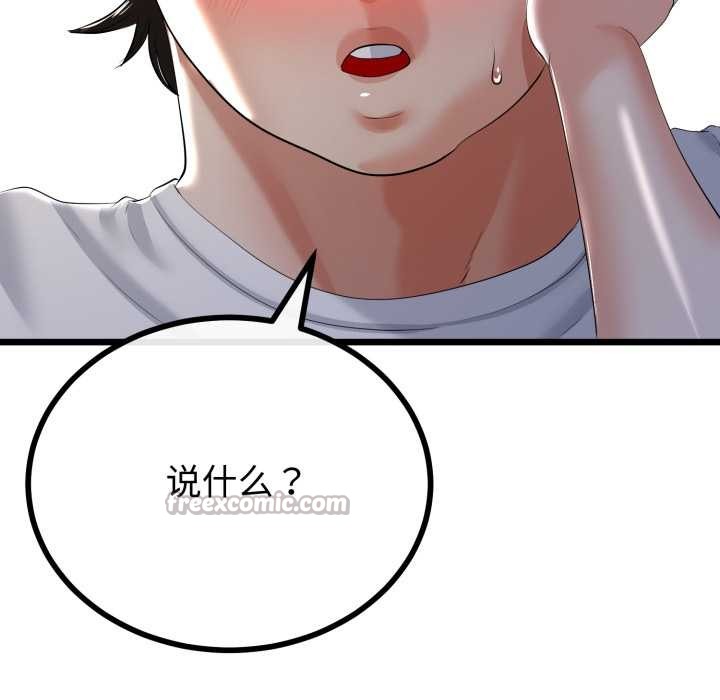 《與初戀的以外同居》漫画 第50話