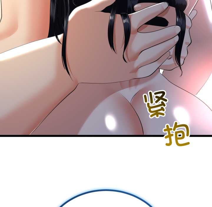 《與初戀的以外同居》漫画 第50話