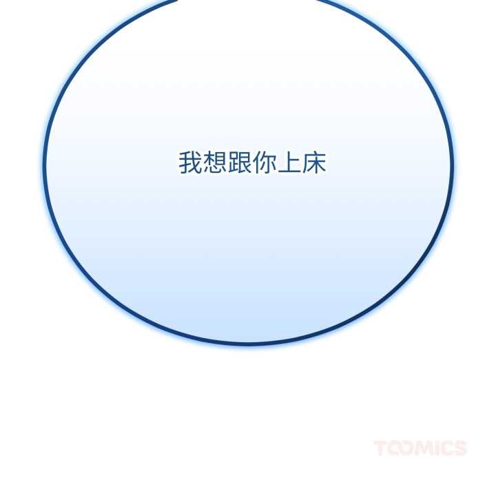 《與初戀的以外同居》漫画 第50話