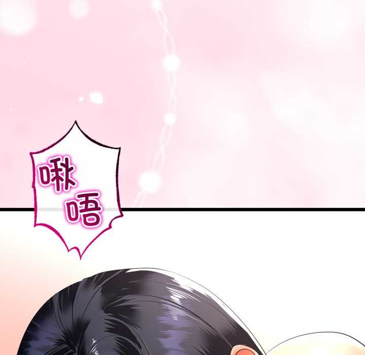 《與初戀的以外同居》漫画 第50話