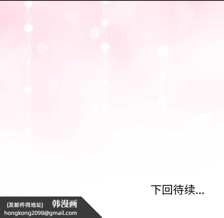 《與初戀的以外同居》漫画 第50話