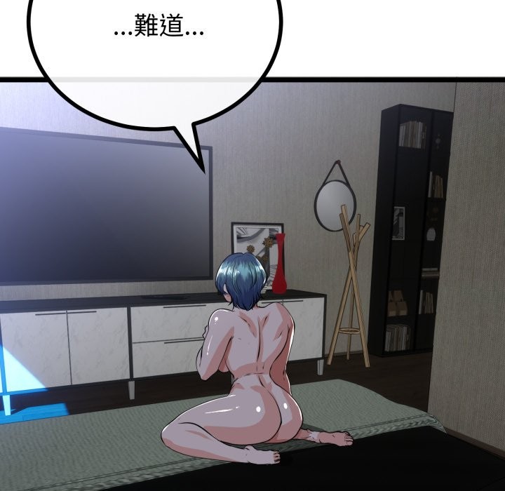 《與初戀的以外同居》漫画 第51話