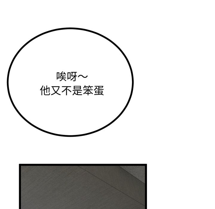 《與初戀的以外同居》漫画 第51話