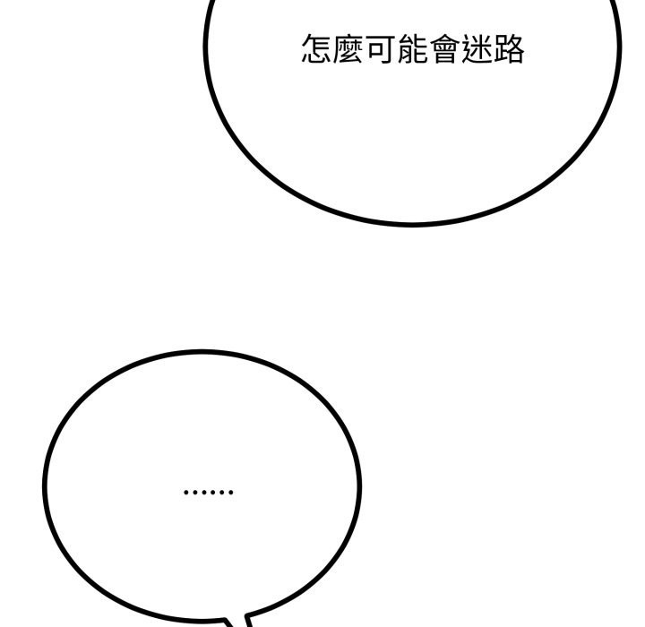 《與初戀的以外同居》漫画 第51話