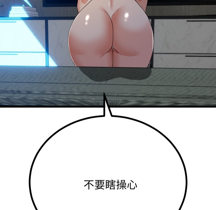 《與初戀的以外同居》漫画 第51話