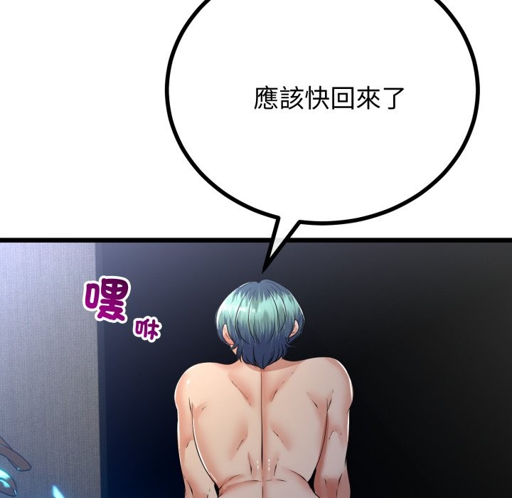 《與初戀的以外同居》漫画 第51話