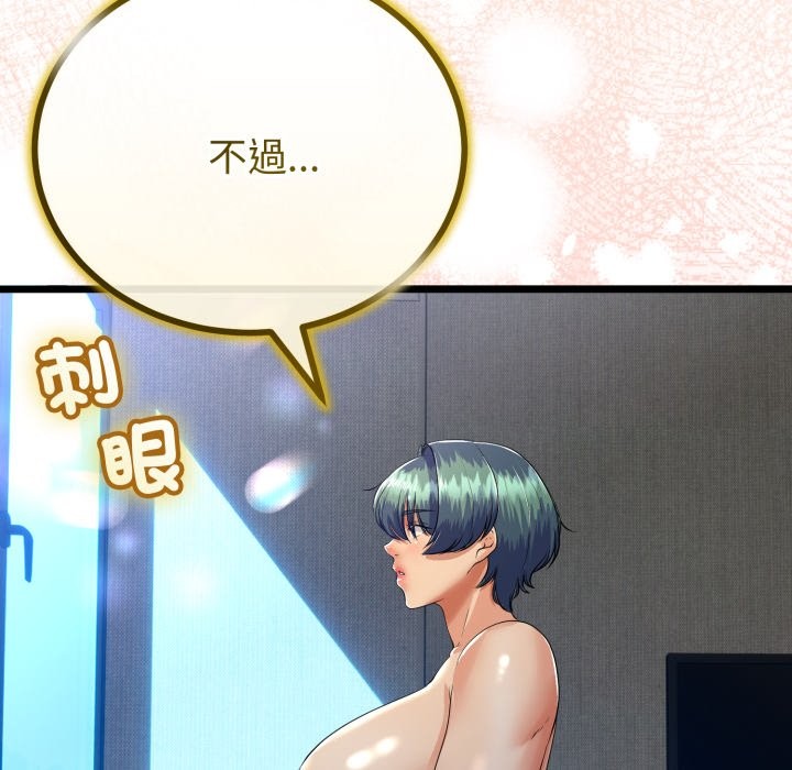 《與初戀的以外同居》漫画 第51話