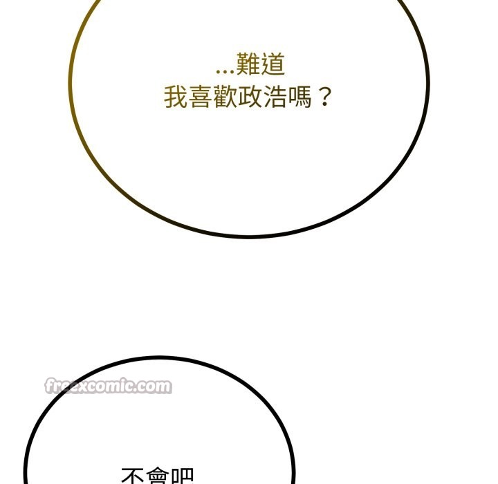 《與初戀的以外同居》漫画 第51話