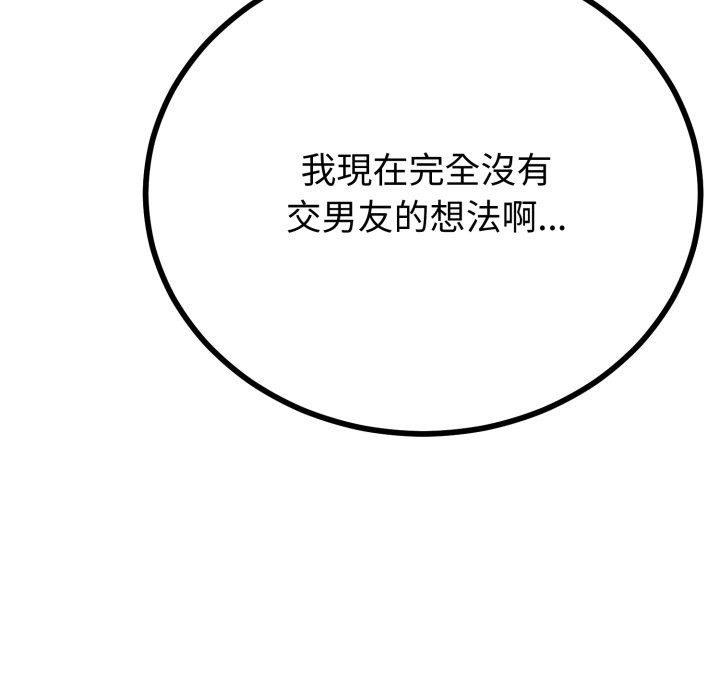 《與初戀的以外同居》漫画 第51話