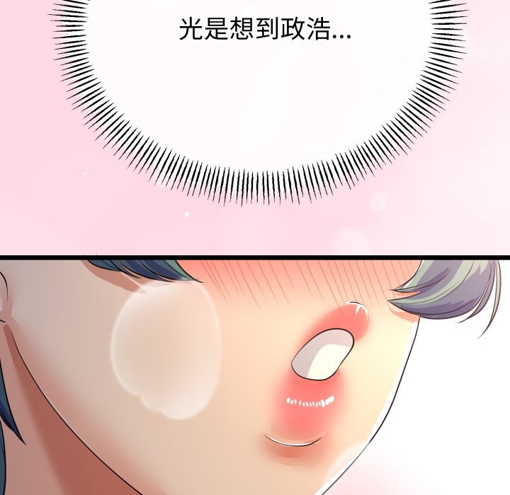 《與初戀的以外同居》漫画 第51話