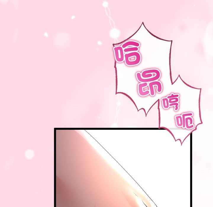 《與初戀的以外同居》漫画 第51話