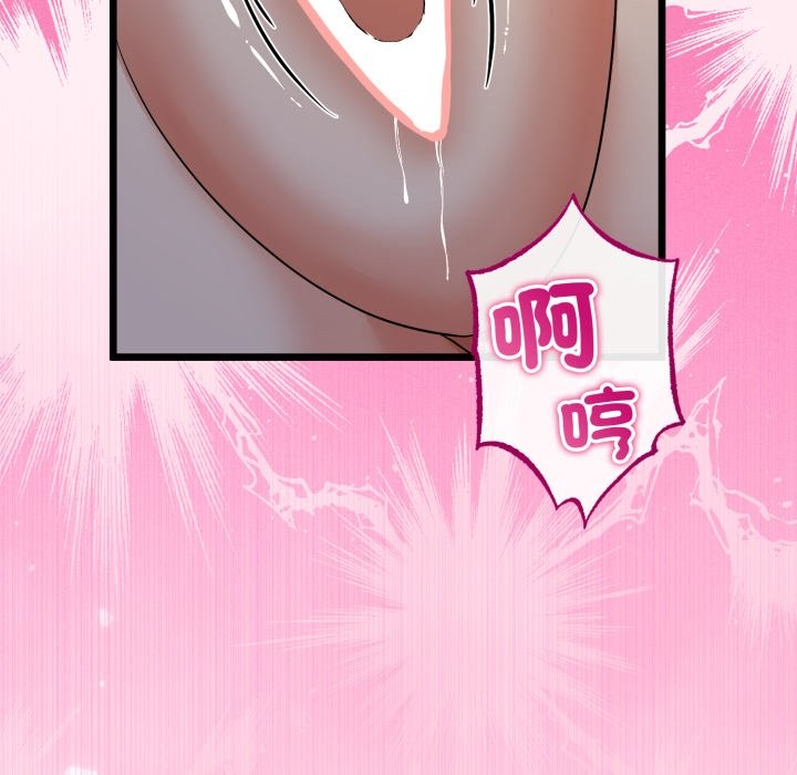 《與初戀的以外同居》漫画 第51話