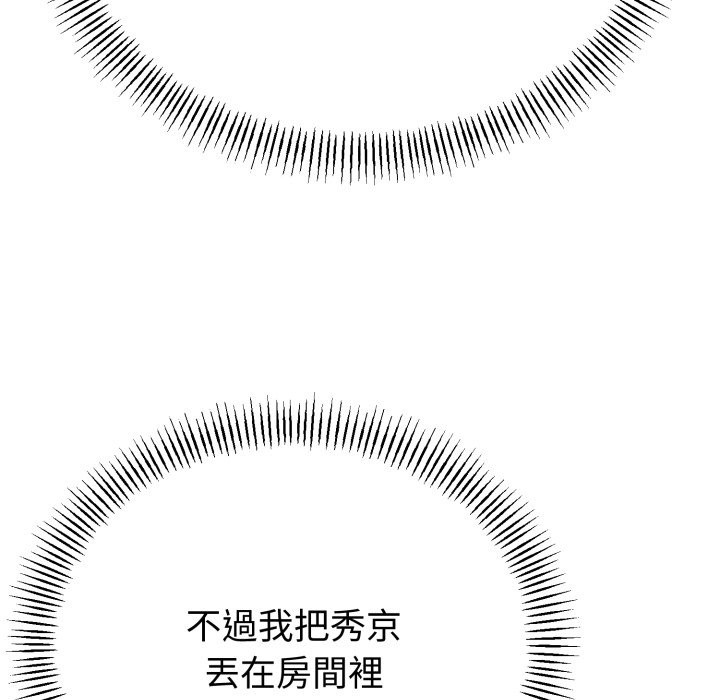 《與初戀的以外同居》漫画 第51話