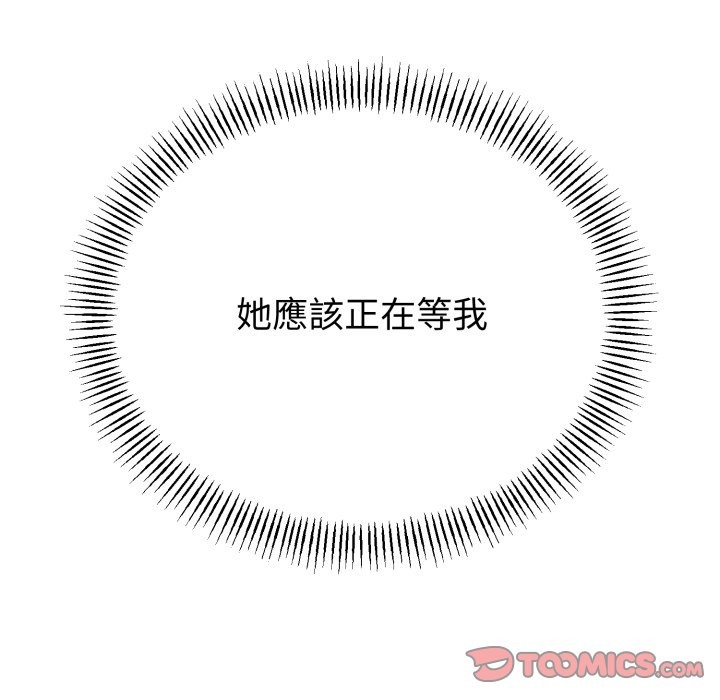 《與初戀的以外同居》漫画 第51話