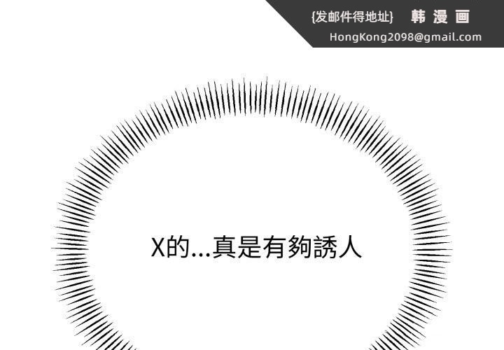 《與初戀的以外同居》漫画 第52話