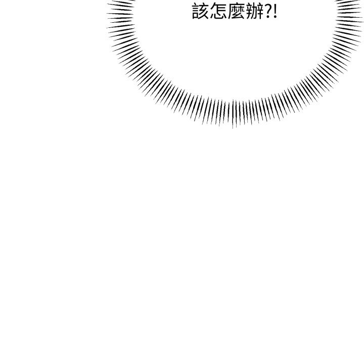 《與初戀的以外同居》漫画 第52話