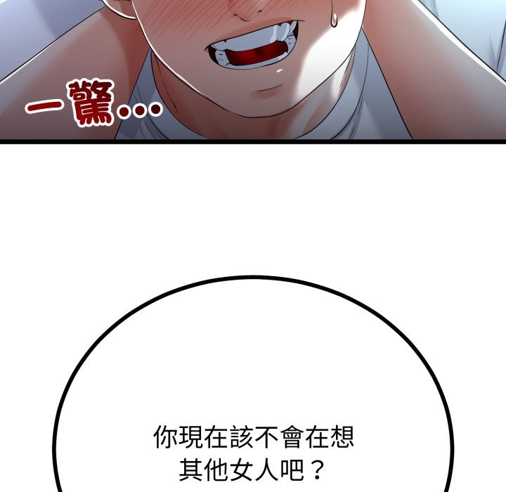 《與初戀的以外同居》漫画 第52話