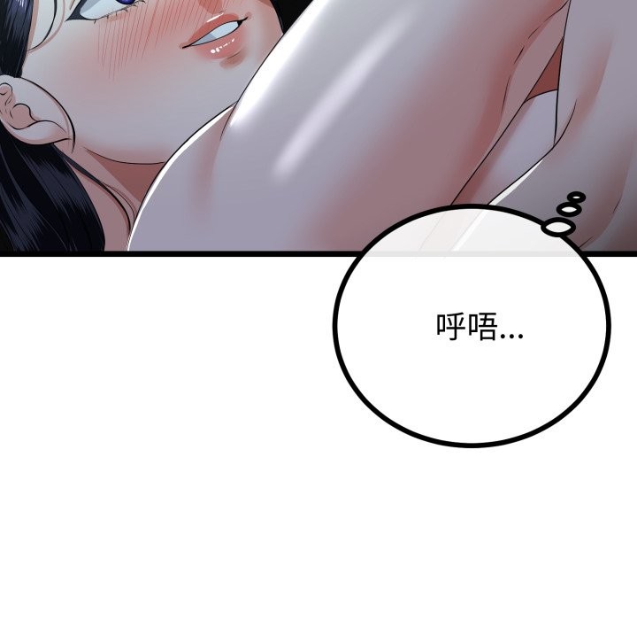 《與初戀的以外同居》漫画 第52話