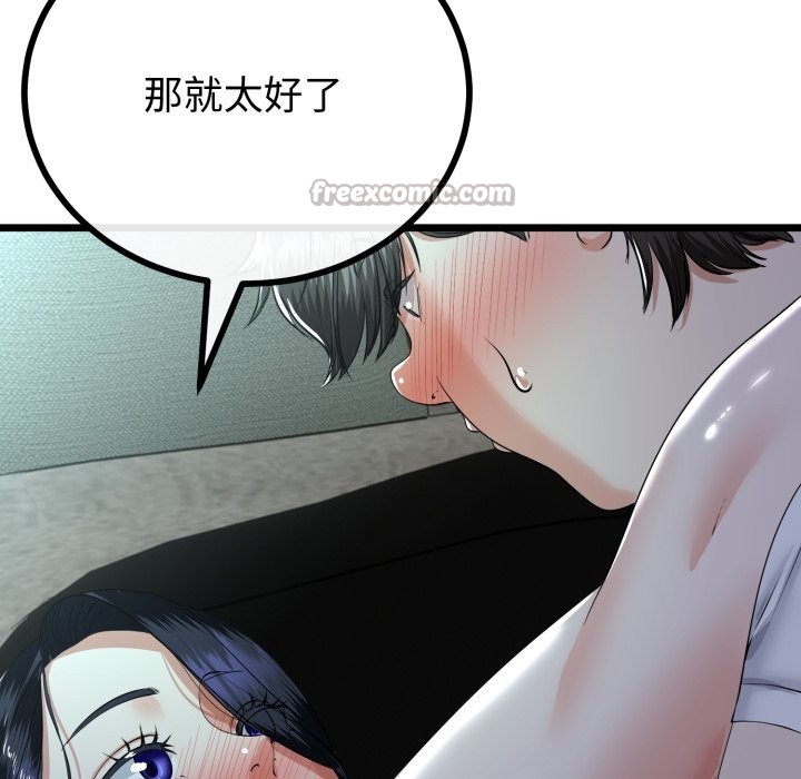 《與初戀的以外同居》漫画 第52話