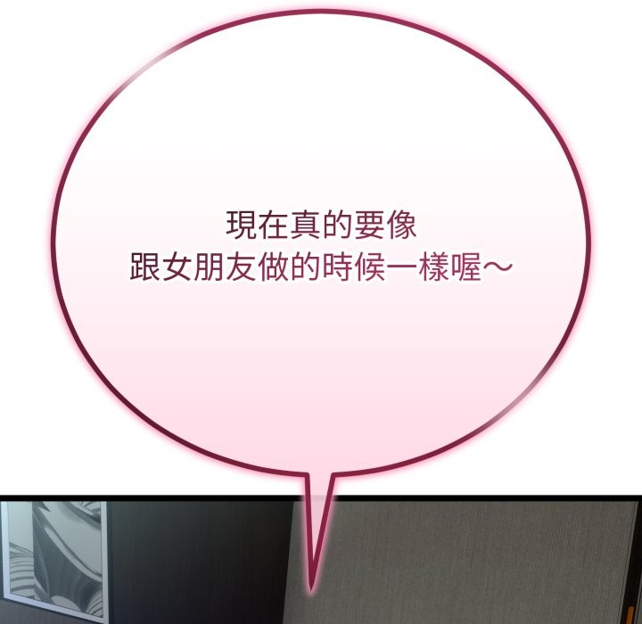 《與初戀的以外同居》漫画 第52話