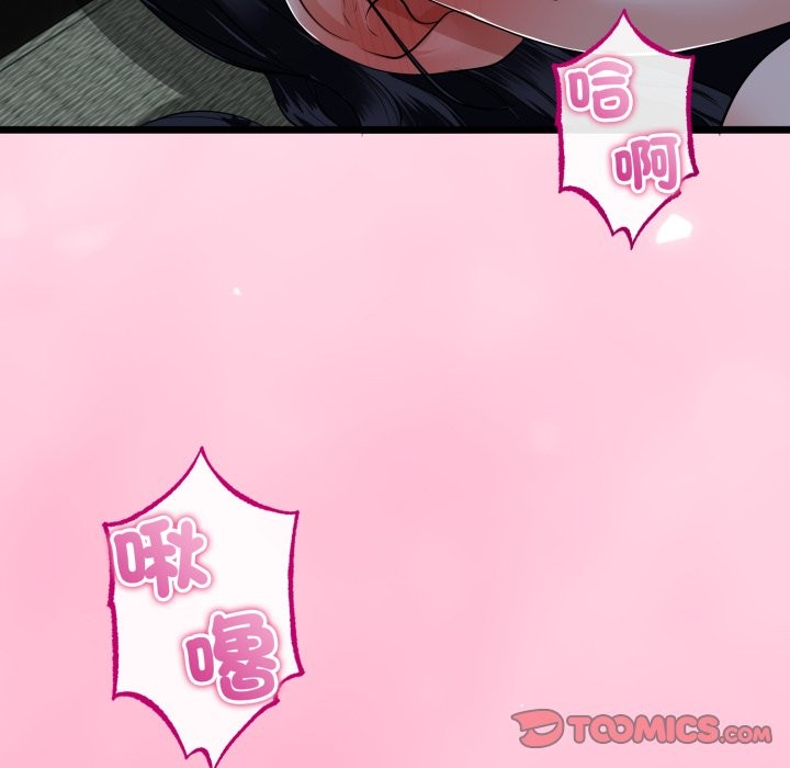 《與初戀的以外同居》漫画 第52話