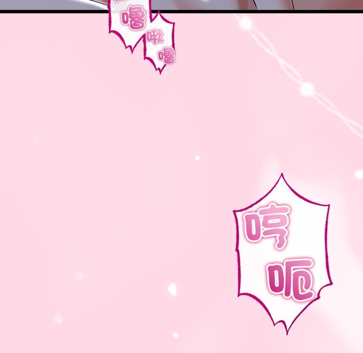 《與初戀的以外同居》漫画 第52話